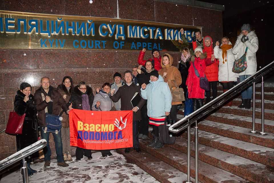 Підтримка в Апеляційному суді Києва 14.12.2016