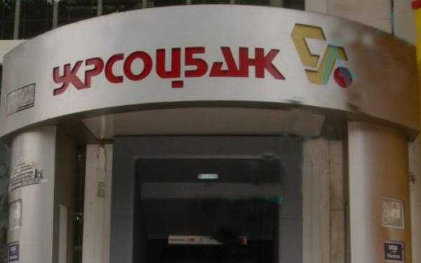 У Запоріжжі голова «Укрсоцбанку» вкрала 1 млн гривень у клієнтів