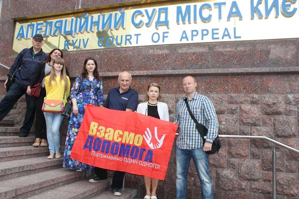 Підтримка в Апеляційному суді Києва 19.07.2016