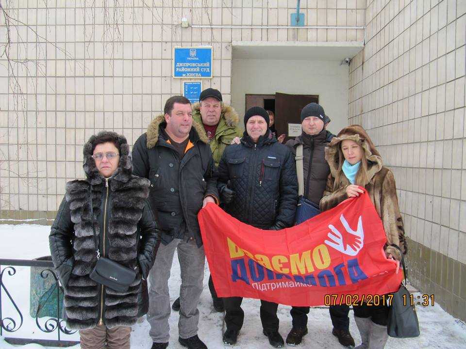 Підтримка в Дарницькому суді Києва 07.02.2017