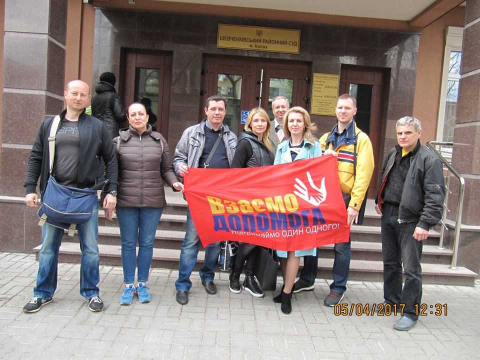 Підтримка в Шевченківському суді 05.04.2017