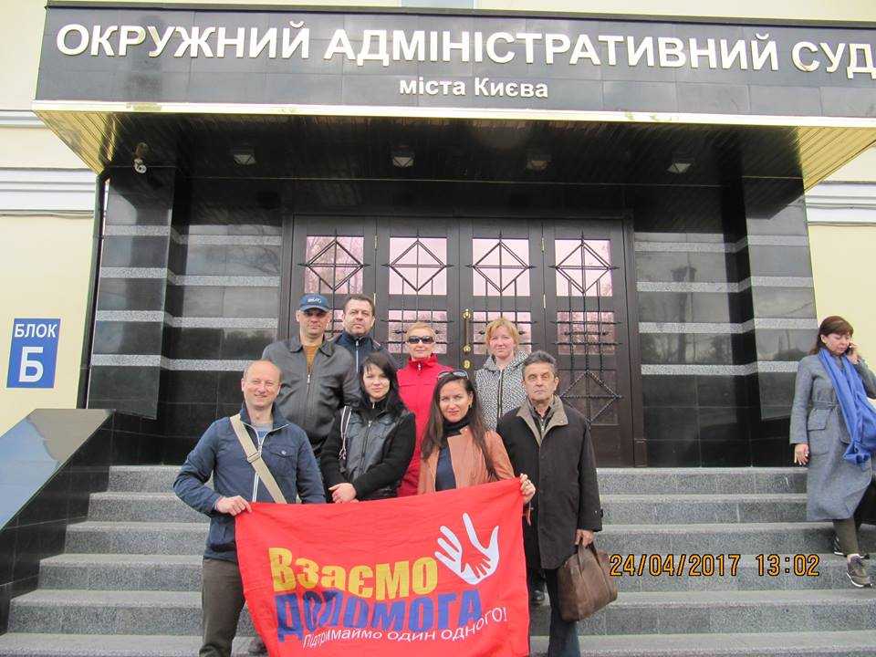 Підтримка в Окружному Адміністративному суді Києва