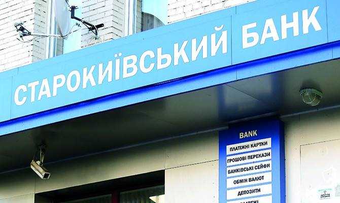 Екс-заступник голови ПАТ “Старокиївський банк” привласнив 82 млн грн