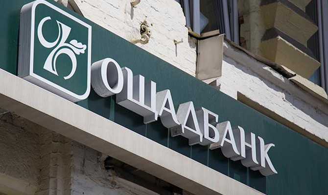Топ-менеджера Ощадбанку викрили в розкраданні понад 16 млн гривень