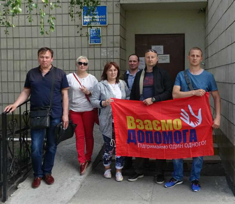 Підтримка в суді проти УкрсоцБанку