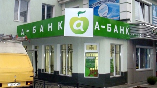 «А-Банк» зайнявся смс-тероризмом своїх клієнтів