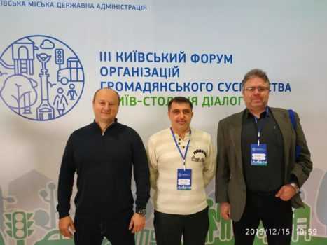 Представники Солом’янської громадської ради при Солом’янській РДА на форумі “Київ – столиця діалогу”