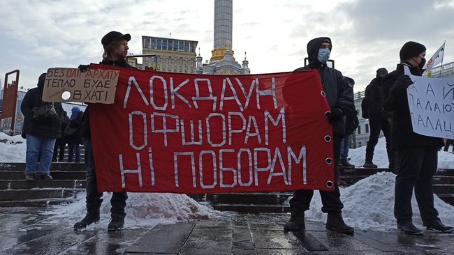 “Хай палають палаци”: на Майдані Незалежності в Києві протестували проти підвищення тарифів на комуналку