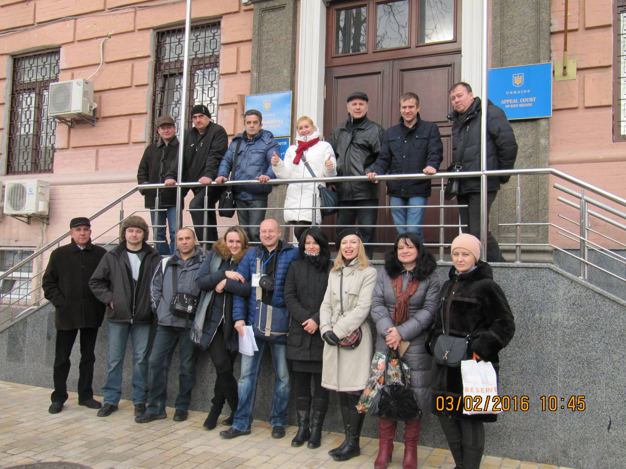 Підтримка в Апеляційному суді Київської області