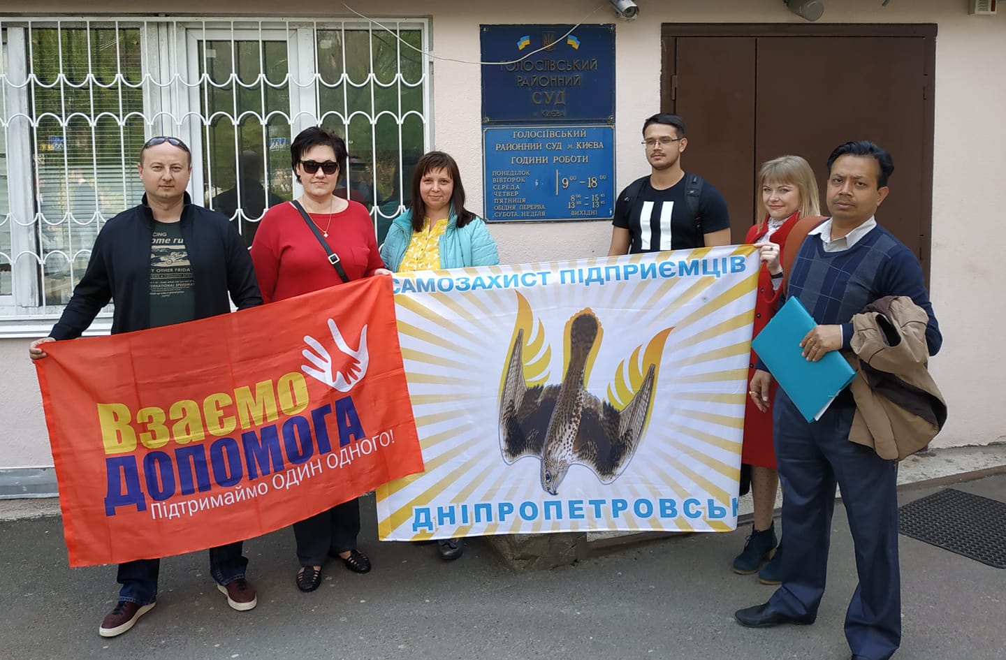 Підтримка в Голосіївському суді Києва